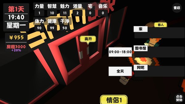 属性生活手游 v1.0.4 安卓版1