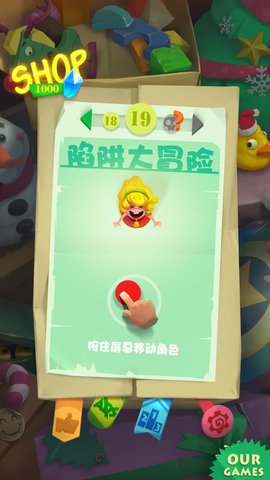 陷阱大冒险无限金币修改版 v2.0.0000 安卓版4