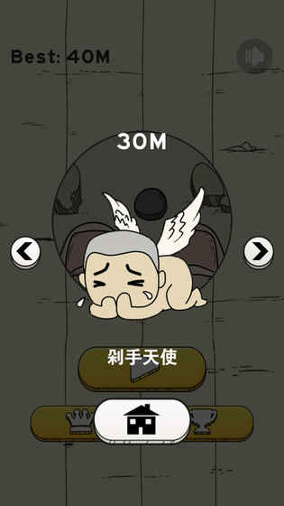 微信小游戏神手 v1.0.5 安卓版2