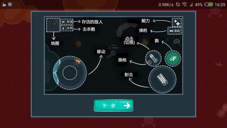 io版绝地求生最新版 v1.6 安卓版0
