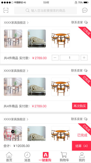 中商聚客通手机版 v1.0 安卓版1