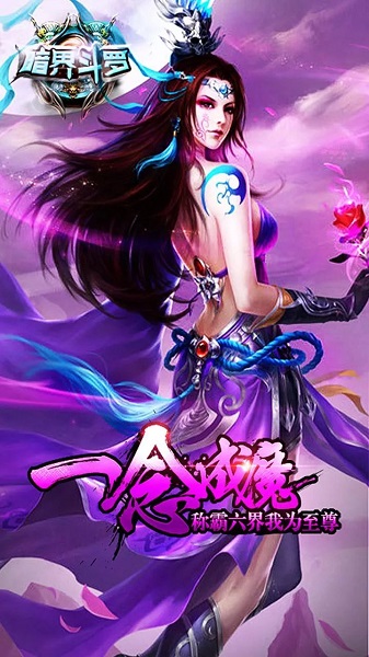 暗界斗罗手机版