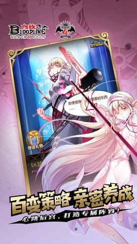 血族手游无限钻石修改版 v3.66 安卓版0