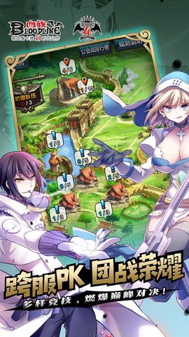 血族手游无限钻石修改版 v3.66 安卓版1