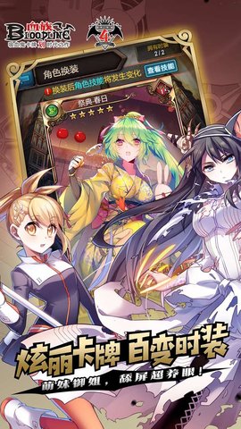 血族手游无限钻石修改版 v3.66 安卓版2