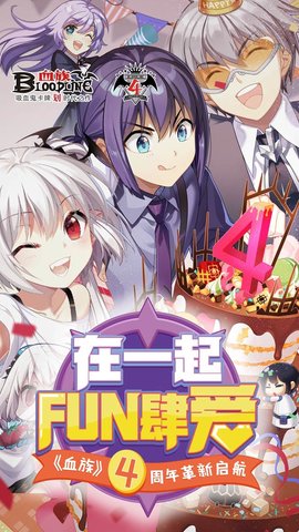 血族手游无限钻石修改版 v3.66 安卓版4