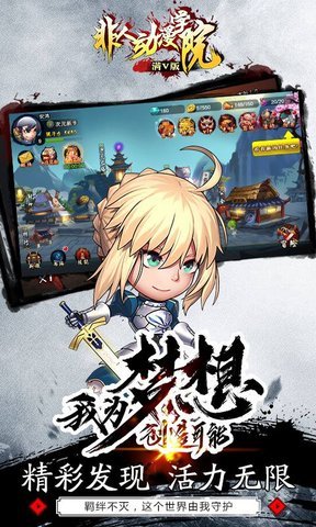 非人动漫学院游戏 v1.0.0 安卓官方版0