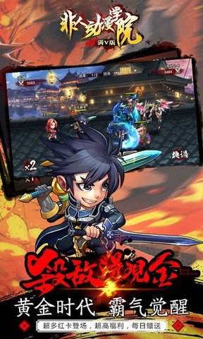 非人动漫学院游戏 v1.0.0 安卓官方版2