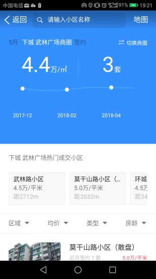 好找房客户端 v1.3.17 安卓版2
