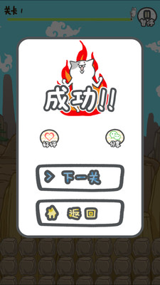 奔跑吧猫叔内购修改版 v1.0 安卓版2