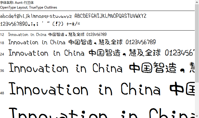 aunt竹兰体字体 免费版0