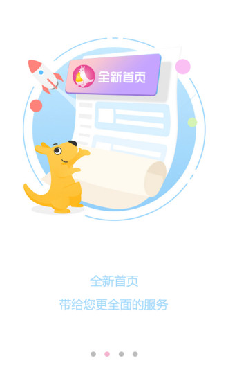 育多多app v2.0 安卓版1