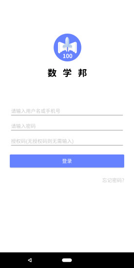 数学邦手机版 v2.15.2 安卓版0