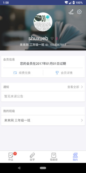 数学邦手机版 v2.15.2 安卓版2