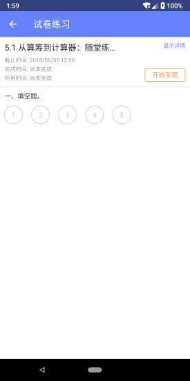 数学邦手机版 v2.15.2 安卓版3