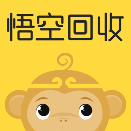 悟空回收app