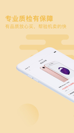 悟空回收app v1.0.1 安卓版3