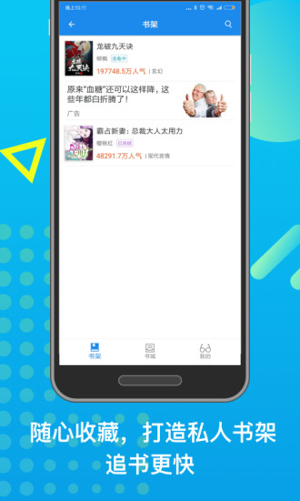 趣字浏览器app 趣字浏览器安卓版