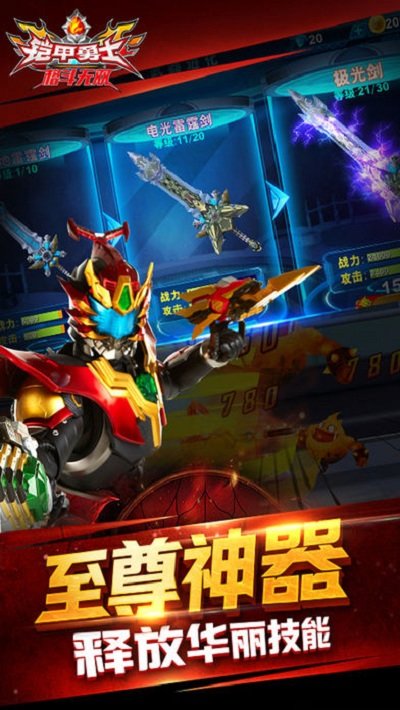 铠甲勇士格斗无双修改版 v1.0.2 安卓版 0