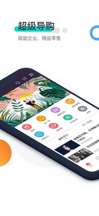 拉夏贝尔超级导购 v...6.5.6 安卓官方版2