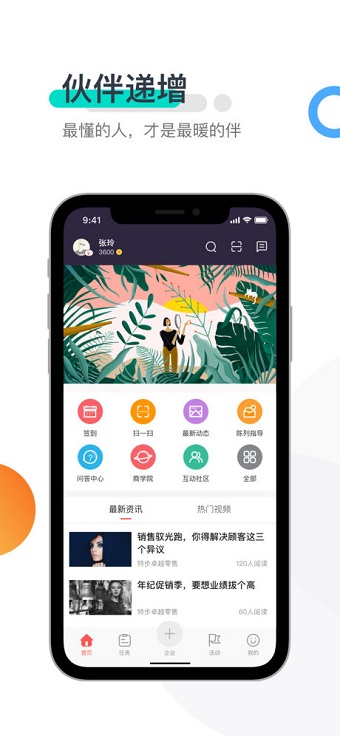 超级导购手机版