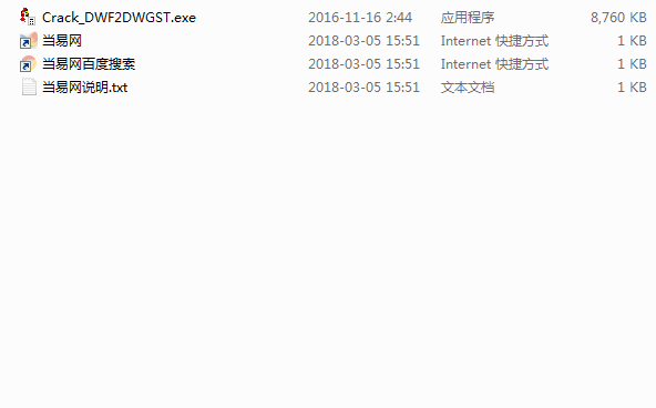 dwf转dwg软件 v1.0 绿色版2