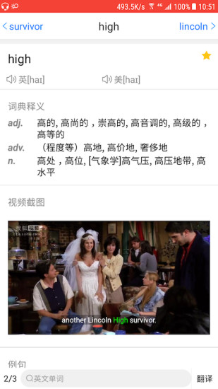 美剧听单词软件 v10.3 安卓版0