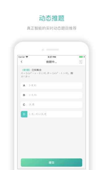 悉之数学手机版