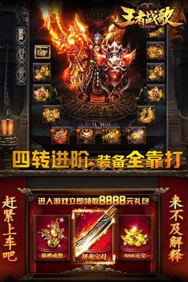 九游王者战歌手游 v1.1.0 安卓版3