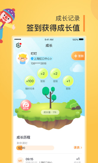 金宝贝启蒙手机版 v4.7.0 安卓最新版1