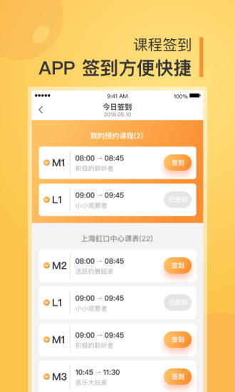 金宝贝启蒙手机版 v4.7.0 安卓最新版2