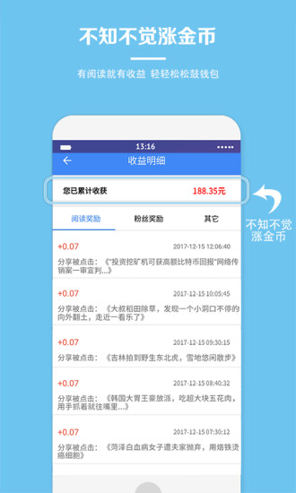 互动看点手机版 v1.1.3 安卓版2
