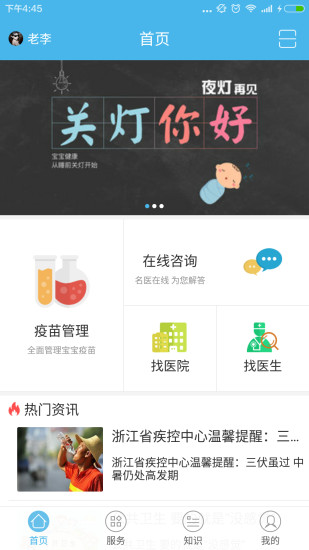 微象健康app v2.6.1 安卓版0