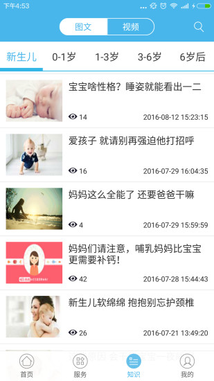 微象健康app v2.6.1 安卓版1