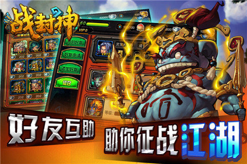 战封神手游 v5.6.8 安卓最新版 0