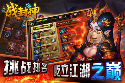 战封神手游 v5.6.8 安卓最新版 1