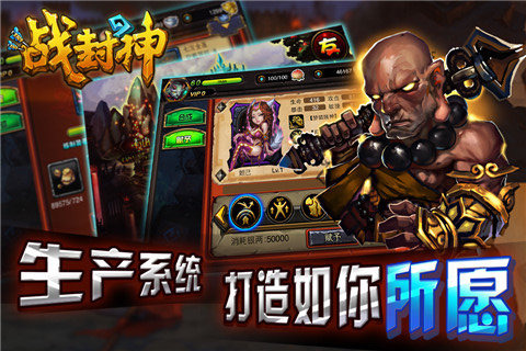 战封神手游 v5.6.8 安卓最新版 2