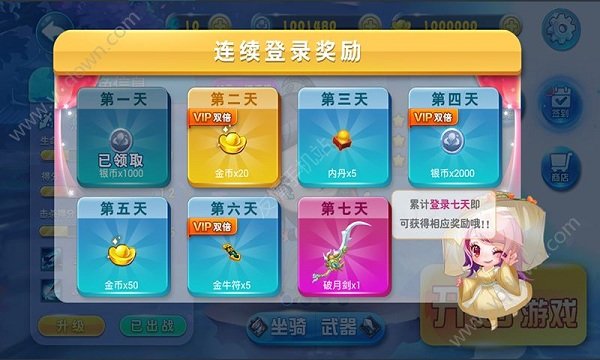 楚乔传皇妃跑酷修改版 v1.0 安卓版0