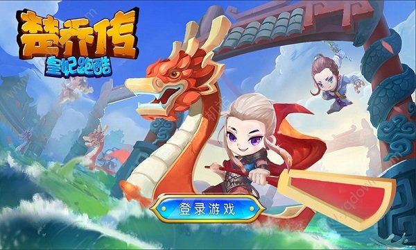 楚乔传皇妃跑酷修改版 v1.0 安卓版1