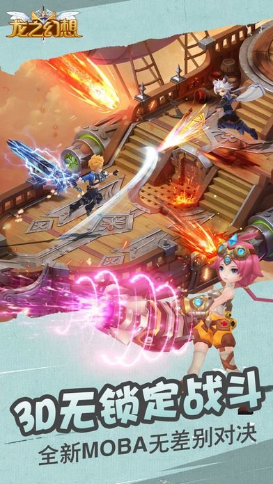 龙之幻想内购修改版 v1.1.55.0 安卓版 1