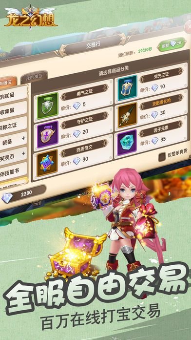 龙之幻想内购修改版 v1.1.55.0 安卓版 2