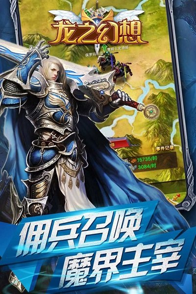 龙之幻想内购修改版 龙之幻想修改版