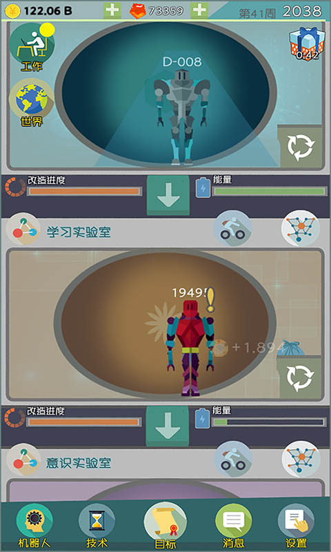 人工智能时代无限金币版 v1.3 安卓版2