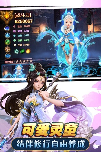 武动六界手游网易 v1.0.5 安卓版0