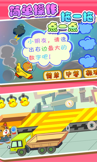 儿童宝贝数学乐园app v2.16 安卓版2