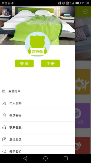 青桔公寓 v1.0 安卓版0