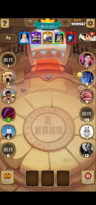 进击的狼人游戏 v1.0 安卓版2