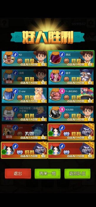 进击的狼人游戏 v1.0 安卓版4