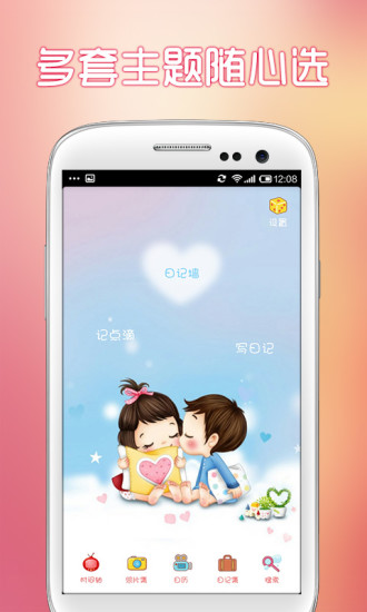 青葱日记 v1.4 安卓版2