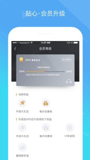 有车出行软件 v4.3.9 安卓最新版1